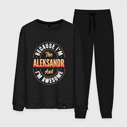 Костюм хлопковый мужской Because Im the Aleksandr and Im awesome, цвет: черный