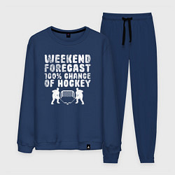 Костюм хлопковый мужской Прогноз на выходные - 100 процентов хоккей, цвет: тёмно-синий