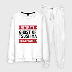 Костюм хлопковый мужской Ghost of Tsushima: Ultimate Best Player, цвет: белый