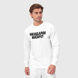 Костюм хлопковый мужской Мандарин мне в рот, цвет: белый — фото 2