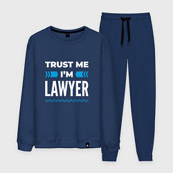 Мужской костюм Trust me Im lawyer
