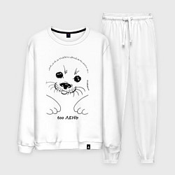 Мужской костюм Ленивый тюлень