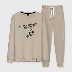 Костюм хлопковый мужской Ты - мое любимое занятие, цвет: миндальный