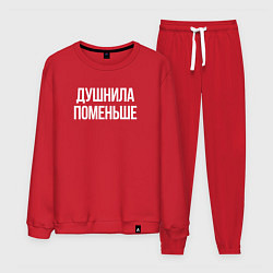 Мужской костюм Нудный, но поменьше