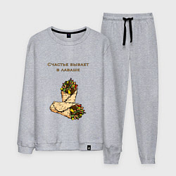 Мужской костюм Счастье в лаваше