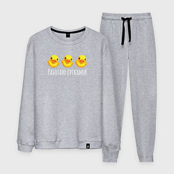 Мужской костюм Три маленьких утенка