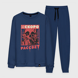 Мужской костюм Рассвет мертвецов