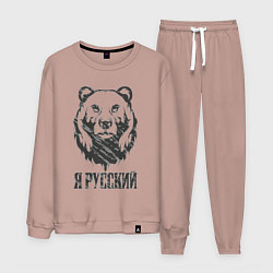 Костюм хлопковый мужской Я Русский медведь 2023, цвет: пыльно-розовый
