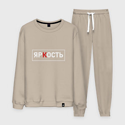 Костюм хлопковый мужской ЯрКость - светлая, цвет: миндальный