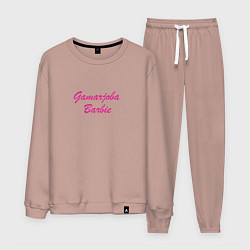 Костюм хлопковый мужской Gamarjoba Barbie, цвет: пыльно-розовый