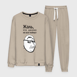 Мужской костюм Мем со Смагджеком - интеллектуалом