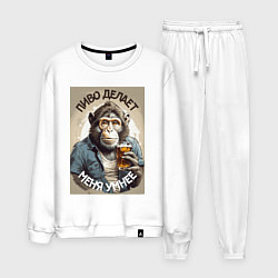 Костюм хлопковый мужской Пиво делает меня умнее, цвет: белый