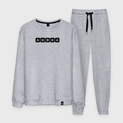 Мужской костюм Абоба