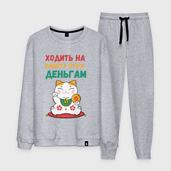 Мужской костюм Ходить на работу - это к деньгам