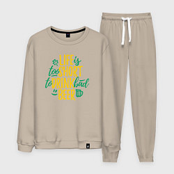 Мужской костюм Жизнь коротка чтобы пить плохое пиво