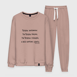Костюм хлопковый мужской Слово пацана: ты теперь пацан, цвет: пыльно-розовый