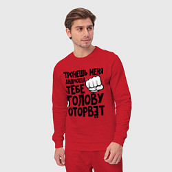 Костюм хлопковый мужской Андрюша голову оторвёт, цвет: красный — фото 2