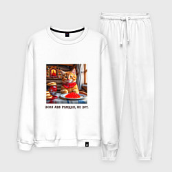 Мужской костюм Рыжий котик джентельмен: когда лев голоден он ест