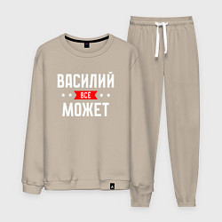 Мужской костюм Василий всё может