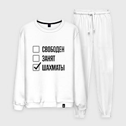 Костюм хлопковый мужской Свободен занят: шахматы, цвет: белый