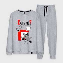 Мужской костюм Есть чё пожевать