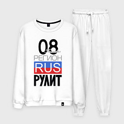Костюм хлопковый мужской 08 - республика Калмыкия, цвет: белый