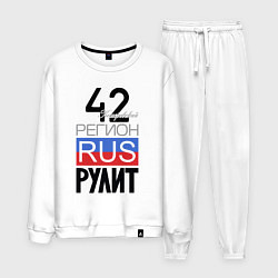 Мужской костюм 42 - Кемеровская область