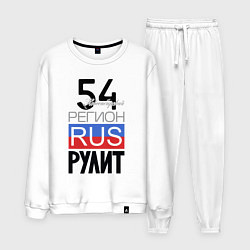 Мужской костюм 54 - Новосибирская область