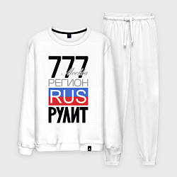 Мужской костюм 777 - Москва