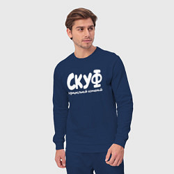 Костюм хлопковый мужской Скуф официальный конченый, цвет: тёмно-синий — фото 2