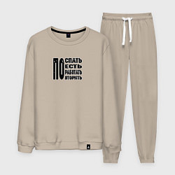 Мужской костюм Распорядок дня трудоголика