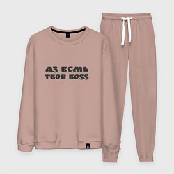 Мужской костюм Аз есмь boss