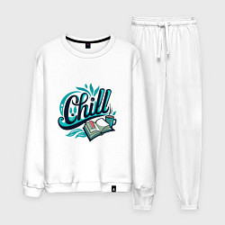 Мужской костюм Отдых и книги