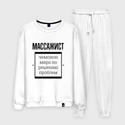 Мужской костюм Массажист чемпион