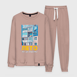 Мужской костюм Лето не за горами