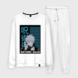 Мужской костюм Jujutsu Kaisen Gojo Satoru