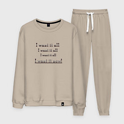 Мужской костюм I want it all