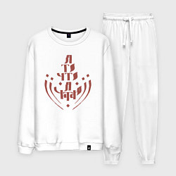 Мужской костюм Я то, что я читаю - красная надпись