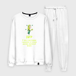 Мужской костюм Infp а мне счастливые сценарии дороже