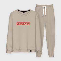 Мужской костюм Выходи за рамки арт