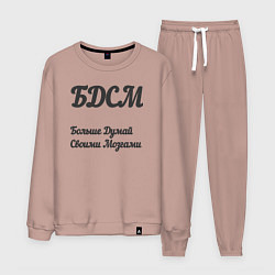 Костюм хлопковый мужской Больше думай своими мозгами, цвет: пыльно-розовый
