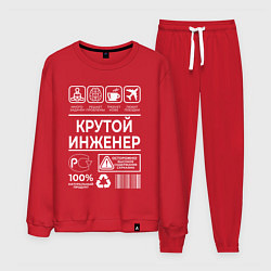 Костюм хлопковый мужской Крутой инженер, цвет: красный