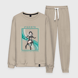 Мужской костюм Jianxin Cleansing Reflections