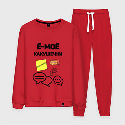 Мужской костюм Какушечки комментарии