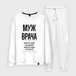 Мужской костюм Муж врача море по колено