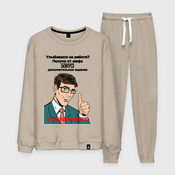 Мужской костюм Бонус от шефа