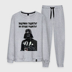 Мужской костюм Задумал гадость