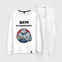 Мужской костюм Батя на максималках