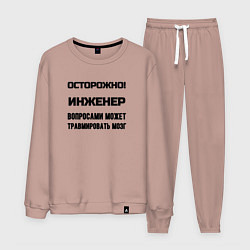 Мужской костюм Осторожно инженер