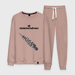 Мужской костюм Её коленчатый вал - для пары